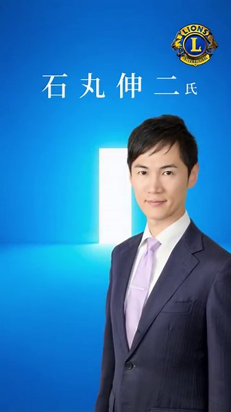【告知】主催 仙台五城ライオンズクラブ 青少年育成事業 チャリティー講演会開催 講師 石丸伸二氏 2026.2.8 会場 仙台市 江陽グランドホテル
