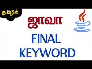 Java in Tamil - Final Keyword - தமிழில் - Java Training in Chennai - Payilagam