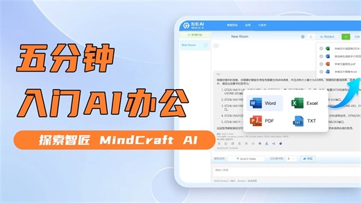 五分钟入门AI神器