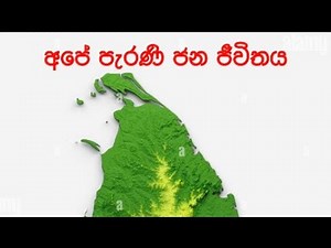 Grade 7 history lesson 1