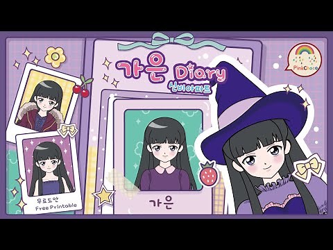 paper dolls costumes│dress up│handmade paper dolls l the haunted house Gaeun FREE PRINTABLE