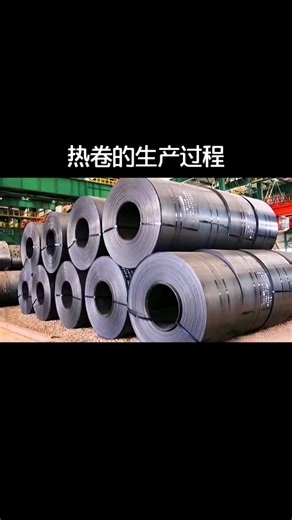 The production process of steel coils #steel
