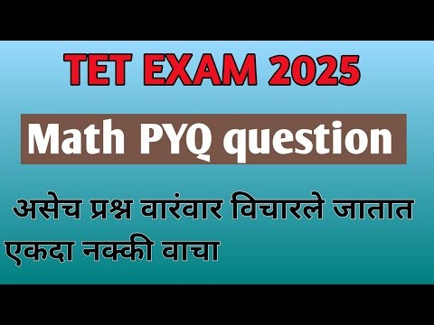 Tet Exam 2025 l PYQ Question Math l Paper 1 & Paper 2 l AK Education l