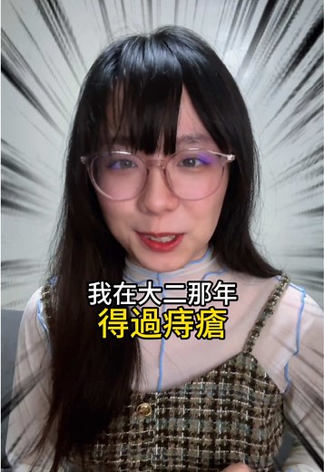 雖然很勵痣，但已經成瘡傷 主要更新在ig:fei.model.food喔