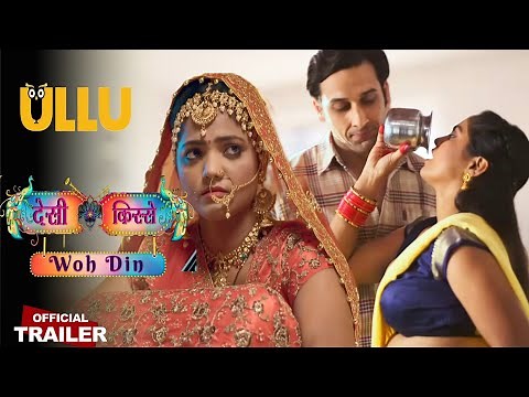 Wo Din | Desi Kisses | Official Trailer | Ullu New Web Series | Bharti Jha