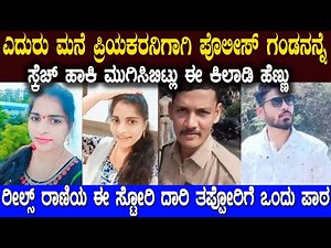 ಈ ರೀಲ್ಸ್ ರಾಣಿಯ ಕಹಾನಿ ಕೇಳಿದ್ರೆ ಎಂಥವರು ನಿಬ್ಬೆರಗಾಗೋದು ಖಚಿತ ಬಿಡಿ Sonali And Boy Friend