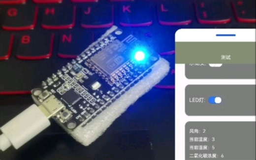 ESP8266点个灯