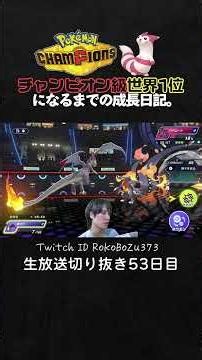 【ポケモンチャンピオンズ】メガリザードンY＆マスカーニャ＆カバルドンの神サイクル！天才立ち回りで完璧に勝つ。【ランクマッチ／生放送切り抜き】