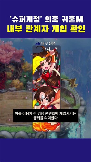 Ghost Online M 'Super Account' Allegations: Internal Involvement Confirmed… Mgame Says "Doing Our...