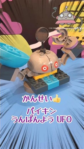I'm going to build a germ robot at Mach speed! It's a robot for stealing big things! #I'm going t...
