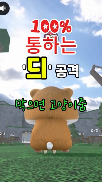 끝말잇기 '듸' 공격 편! 과연 '채'로 시작하는 마지막 한방 단어는? ㄷㄷ