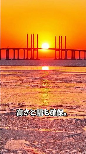 40km across the ocean! The shocking story of the world's longest sea bridge