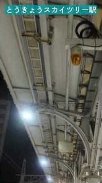 とうきょうスカイツリー駅の過渡期 #東武 #惜別 #鉄道 #ホーム #業平橋駅 #東武スカイツリーライン #業平 #墨田 #東京 #shorts