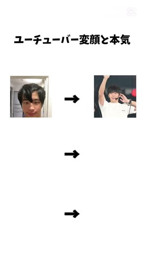 皆んなかっこいいな