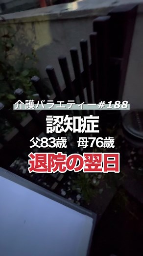 在宅介護における認知症への対処法