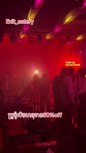 #exit #pub #eatery #Dj