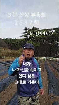 I planted a pumpkin, but a watermelon didn't grow. It is the order of creation that pumpkins grow...