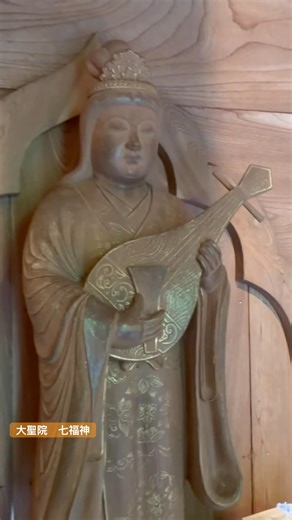 広島県宮島 大聖院 七福神✨ 参拝🙏