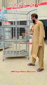 #unfreezemyacount #viralthis #moneitizedviews #viralvideo #fyp #birdscage #aseel #aseellovers #aseeldoor #foryou #yourpage #youtube#everyone#mmcage #mmcagefactory #mmcagemaker #mmcagemianwali #mmcagemakermianwali | MM Cage Box And Birds Center Mianwali
