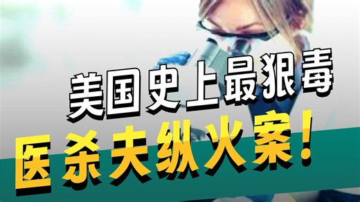 生物武器化：生物恐袭、生物犯罪与生物黑客-第二部分-精华版