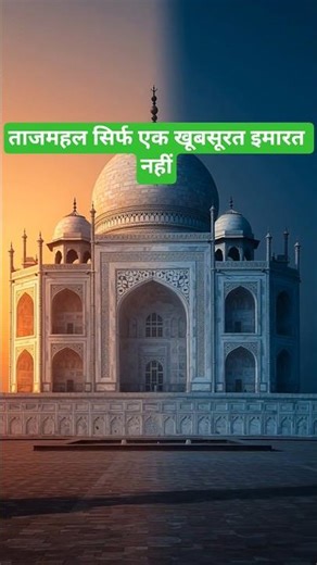 ताजमहल की नींव का रहस्य 😱 | 45 फीट गहराई कैसे बनी 400 साल से अडिग? | Taj Mahal Facts Hindi
