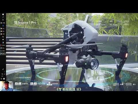 《還沒買無人機，也可以玩無人機》飛行模擬軟體安裝與介紹 (DJI Flight Simulator) (有字幕)