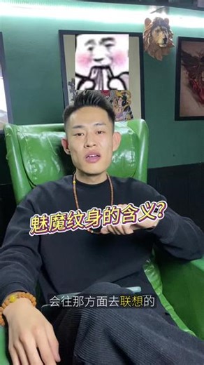 阴京魅魔纹啥样