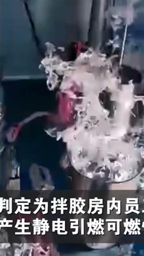 Static Electricity/ safety fails #staticelectricity #construction #safety #manufacturing #tranding