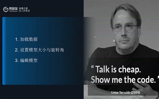 【GIS公开课】基于GeoScene API for JavaScript的gltf模型规则化加载与编辑