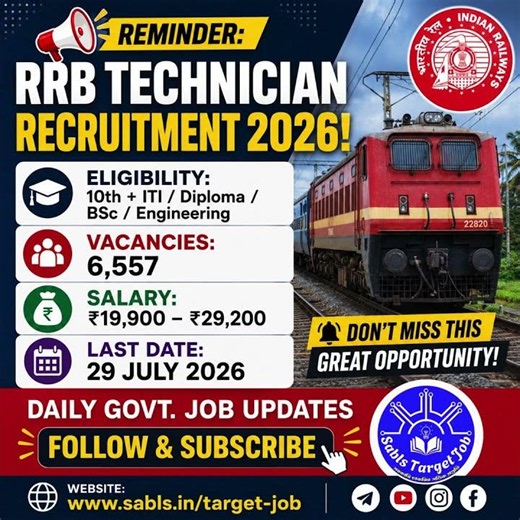 🚨 REMINDER: RRB Technician Recruitment 2026 – Don't Miss This Opportunity! 🚂