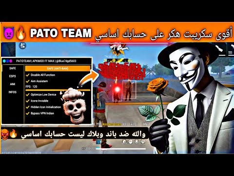 The strongest Free Fire hacker PATO TEAM VIP 🔥💀 No ban and no blacklist 😱 Headshot to the stomach...