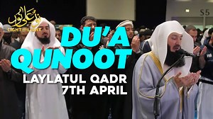 Du'a Qunoot | Mufti Menk | Laylatul Qadr - 7th April | London 2024 #islam #allah #Muftimenk #motivational #speech #lecture #guide #ramadan #salah #quran #recitation #meaning #qadr #prayer #faith #emaan #london | Mufti Menk