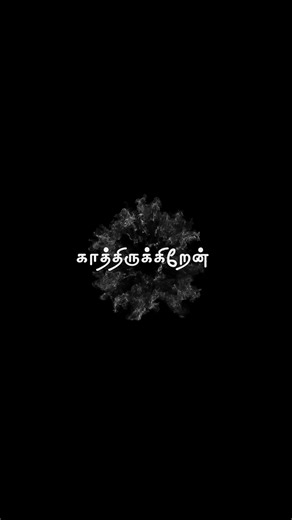 💜💕Nee azhaipai ena #Kannathasa kannathasa varuvaya song lyrics|| Mahalakshmi lyer || Arun Vijay✨❣️