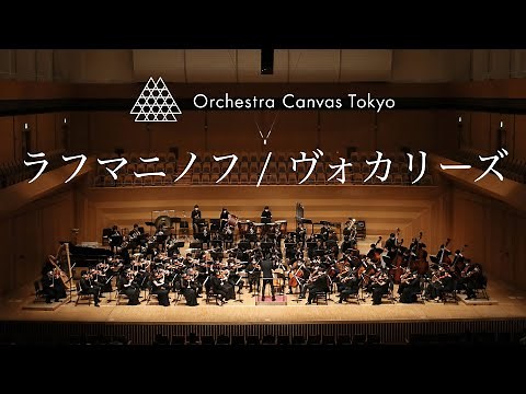 Rachmaninoff / Vocalise - Orchestra Canvas Tokyo