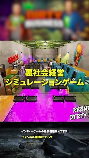 【合法より​快感​】みんなで​楽しく​偽札作り！​裏社会を​支配する​最悪の​経営シミュレーション【Dirty Business】