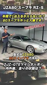 2JZ-GTE Twin Turbo & Factory 6-Speed MT 80 Supra RZ-S Has Arrived in Inventory! #jza80 #Supra #Sp...
