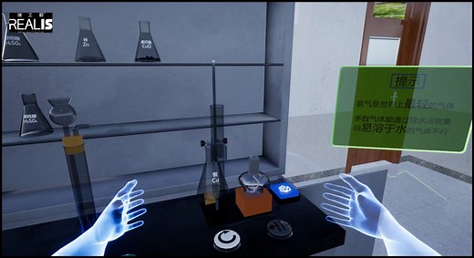 大空间VR（结合动作捕捉）仿真化学实验室(模拟氢气还原实验)