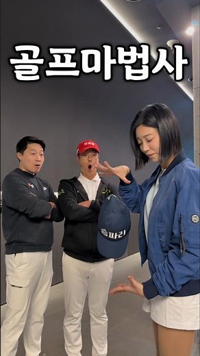 골프마법사ㄷㄷㄷ 직장인대첩 신청접수중