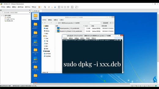 松下扫描仪安装麒麟系统操作步骤