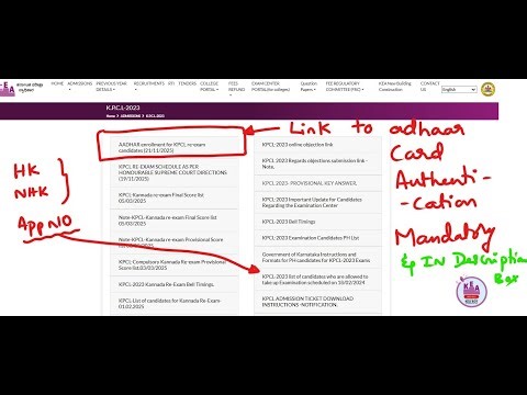 KPCL RE EXAM ADHAAR AUTHENTICATION MANDATORY AE JE CHEMIST ETC