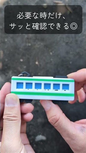 えっ、名前を隠せるの!? 防犯ネームタグ作りました🚃