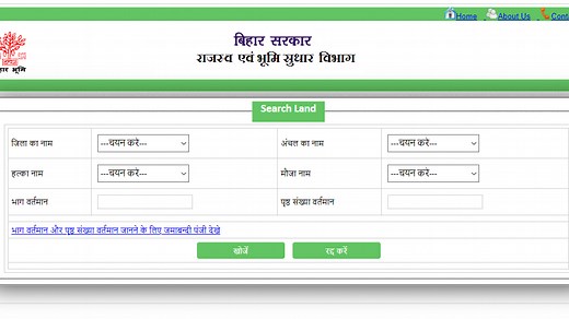 Online Lagan Bihar - Jamin Ka Rasid Online Kaise Kate 2025 | किसी भी जमीन का पुराने से पुराने रसीद काटे ऑनलाइन जाने पूरी जानकारी यहाँ से
