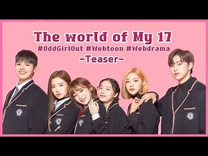 [Teaser] The World of My 17 EP.0 | #EntretenimientoKoreano