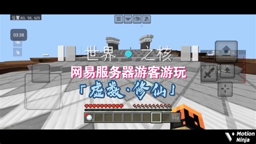 修仙服游玩_虚数修仙_教程 01