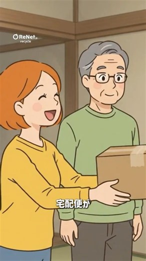 お家の押し入れに眠っているパソコンは、リネットジャパンで簡単＆楽ちんに処分できます！🌟