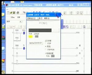 2 PLC编程软件的应用(New5)_欧姆龙plc编程视频教程_plc编程软件视频教程_