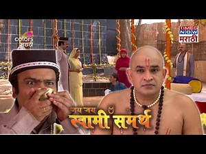 जय जय स्वामी समर्थ - Jai Jai Swami Samarth Today Promo - Episode 785 - Colors Marathi