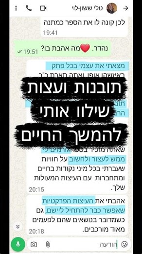 פתקים על המקרר - המלצה 001 #העצמהאישית #הגשמה #התפתחות_אישית