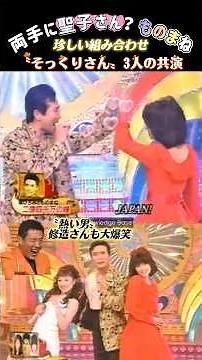 [Impersonation] Seiko Matsuda lookalike 💕 Seiko Imitation ✨ Singing with Hiromi Go lookalike #sho...