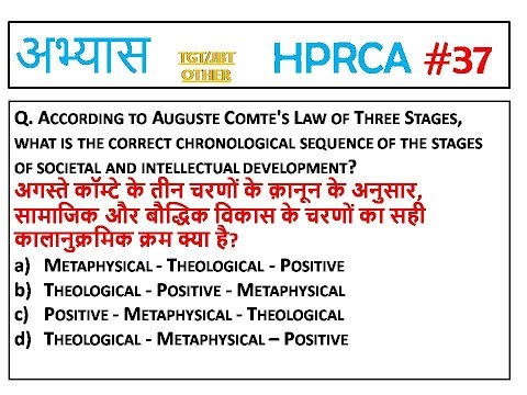 H-37 HPRCA TGT/JBT 2025 IMPORTANT QUESTIONS || HPPSC/HPRCA TGT/JBT AND OTHER EXAM GK.HPTGT GK